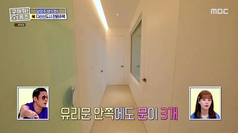구해줘홈즈 홈캉스 남양주시 다산동 나인방캉스 하우스 인테리어 리모델링 집 파도파도 홈서핑 소개