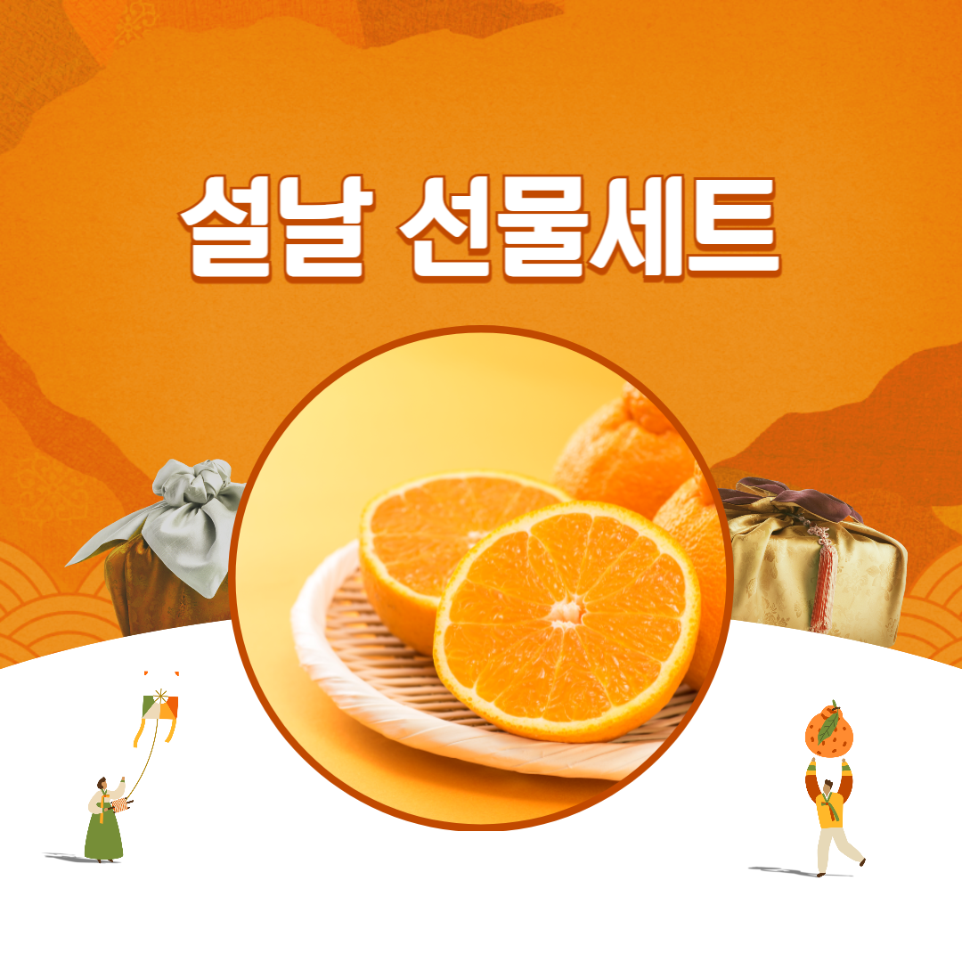 과일 세트