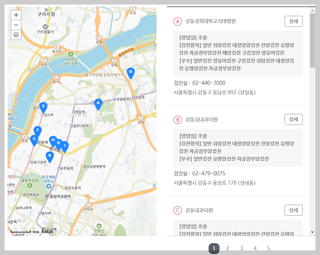 건강검진 대상자 조회 및 병원 예약 총정리