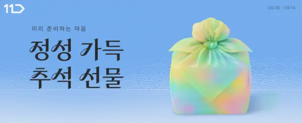추석선물세트