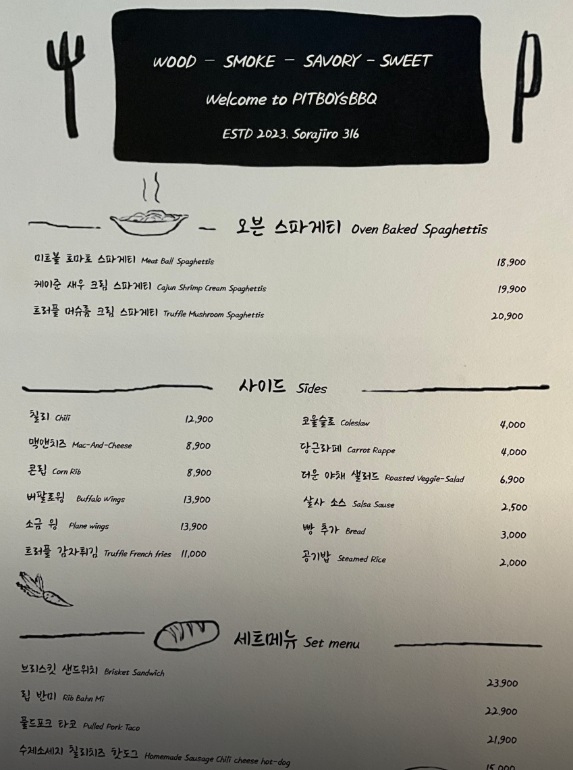 파주-텍사스식바베큐-핏보이즈바베큐-메뉴판