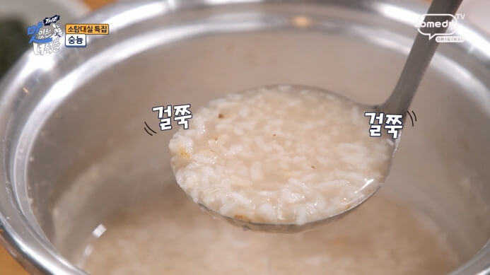숭늉