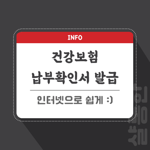 건강보험-관련-포스팅-썸네일