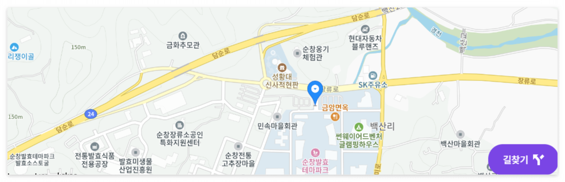 순창떡볶이페스타 장소