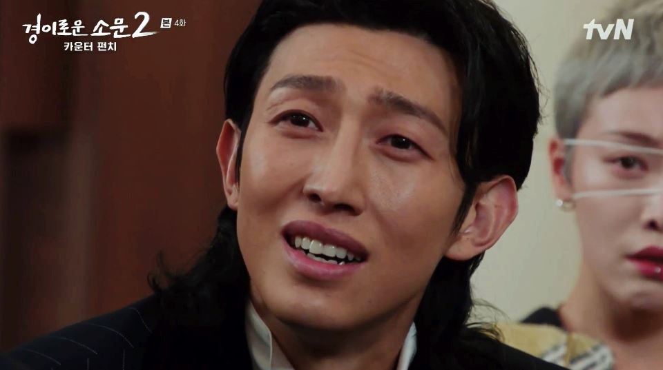 경이로운소문_4회