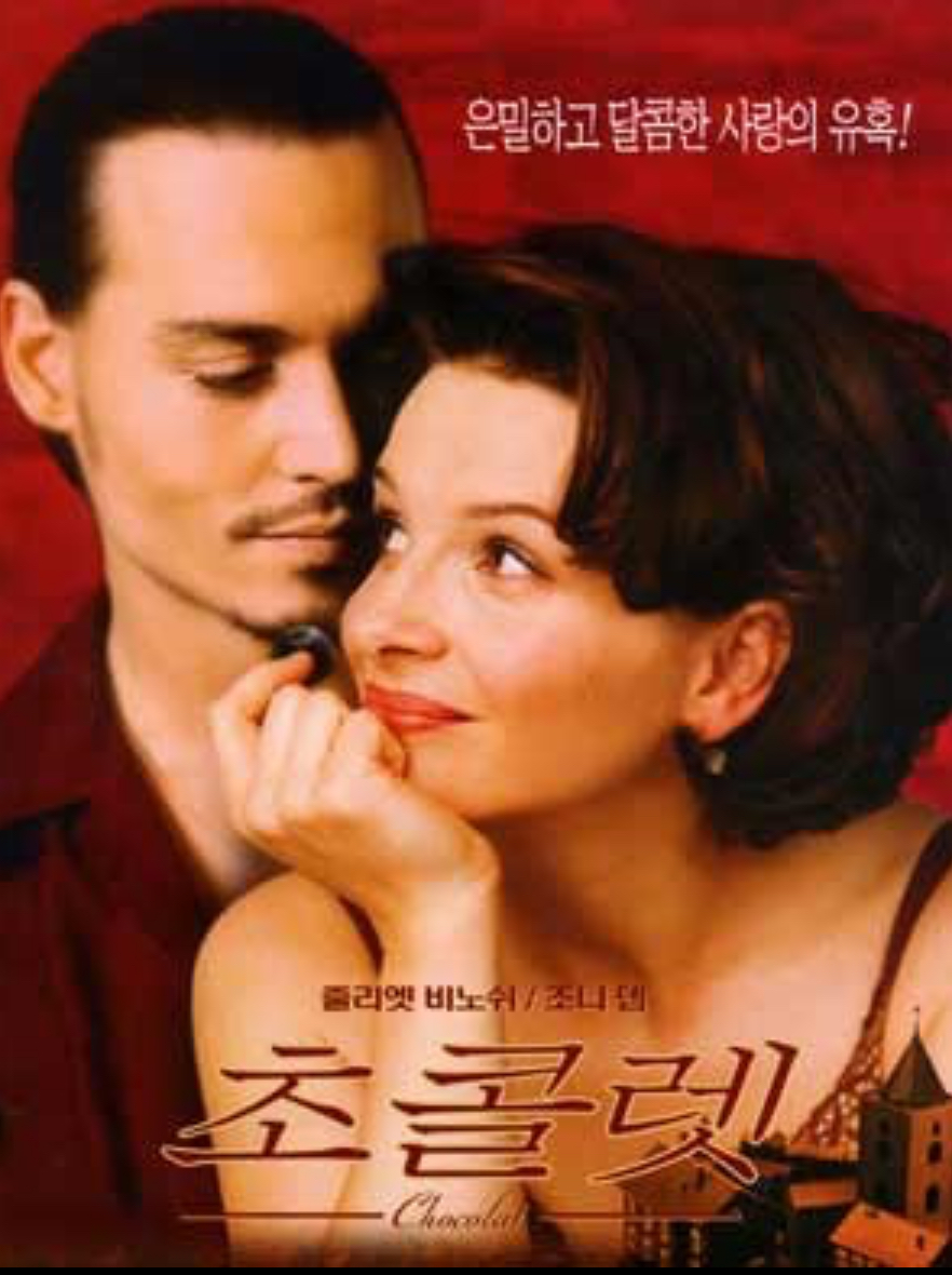 영화 초콜릿 포스터