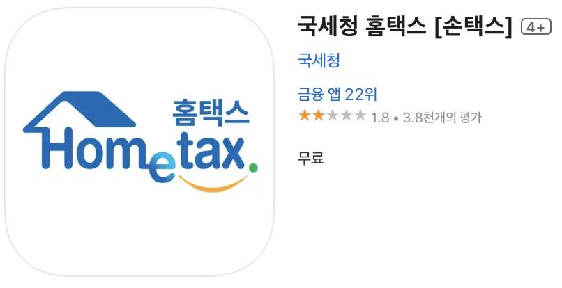 나도 모르게 쌓인 '세금 포인트' 찾고 7가지 사용방법(사용처)을 알아보자