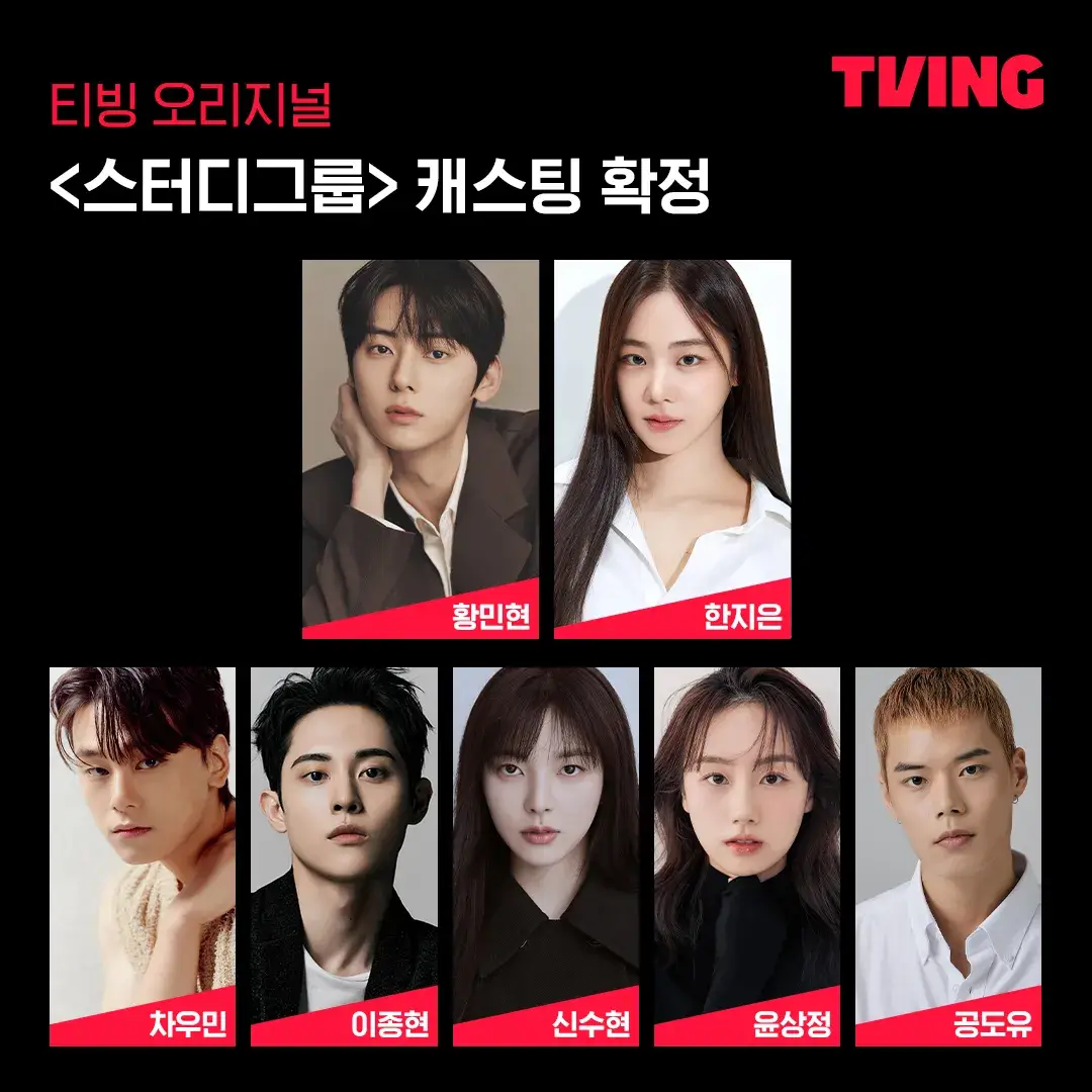 드라마 스터디그룹