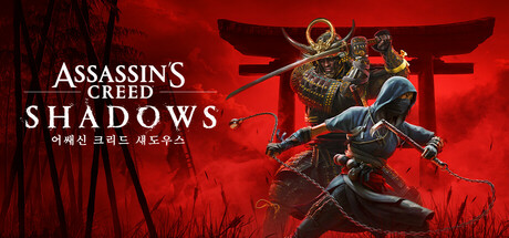 어쌔신 크리드: 섀도우즈