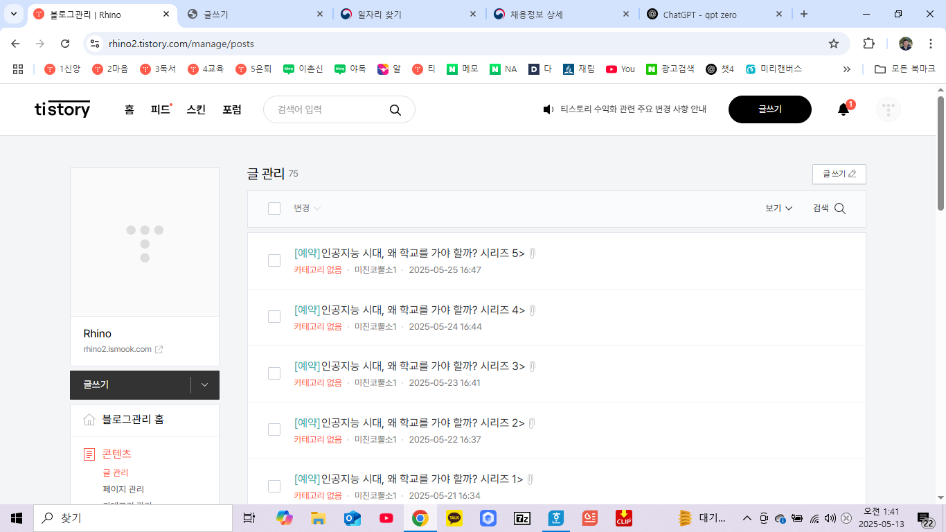 블로그 상위노출