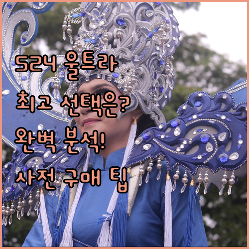 갤럭시 S24 울트라 구매 가이드! 