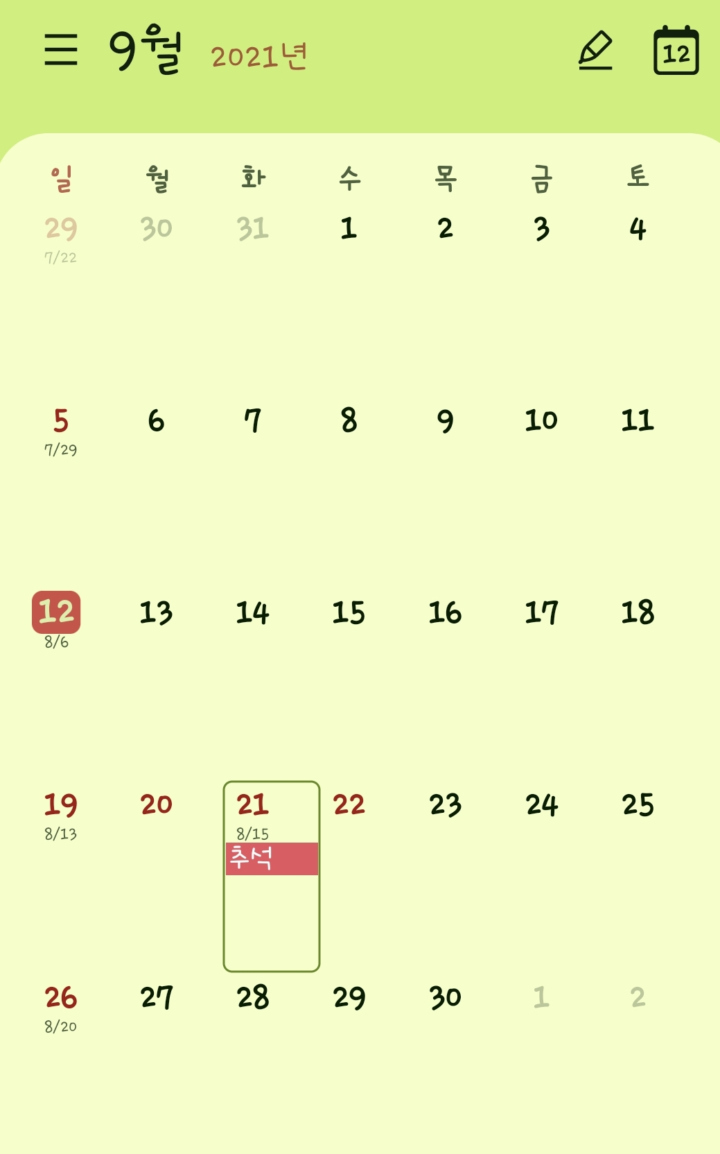 추석 선물세트 순위