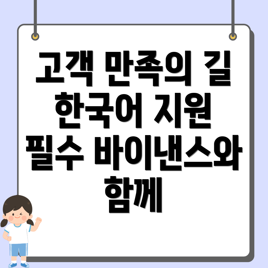 바이낸스 한국어 지원