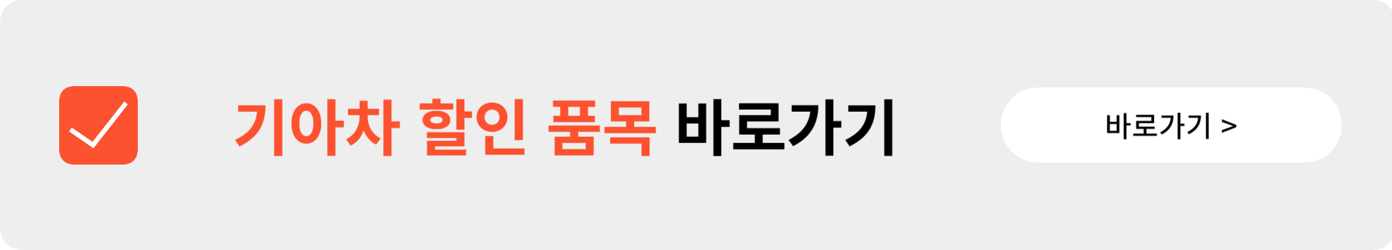 코리아 세일 페스타 자동차(현대/기아자동차) 및 삼성전자 LG전자 할인 총정리
