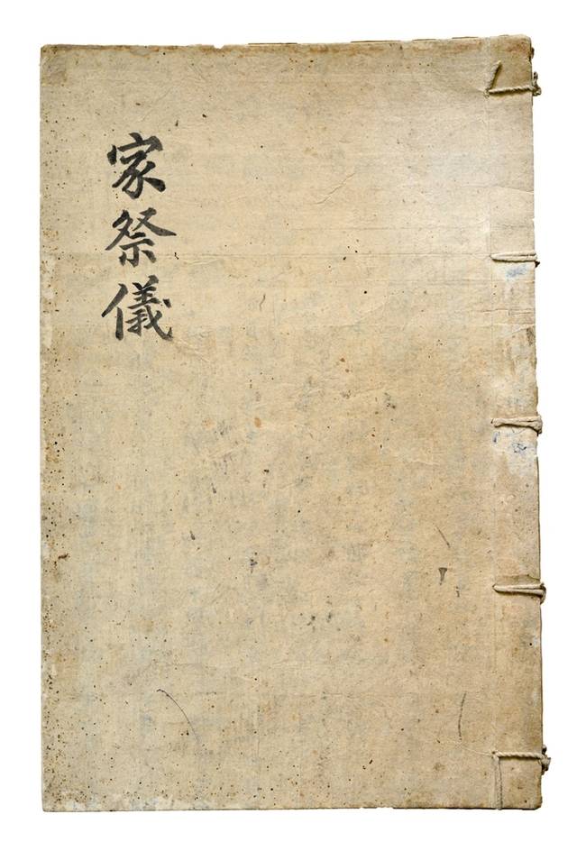 '가제의' 개인 소장(의성김씨 학봉종택)