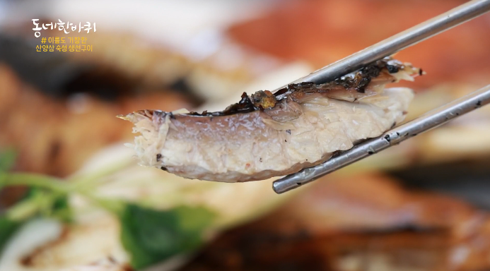 고등어구이