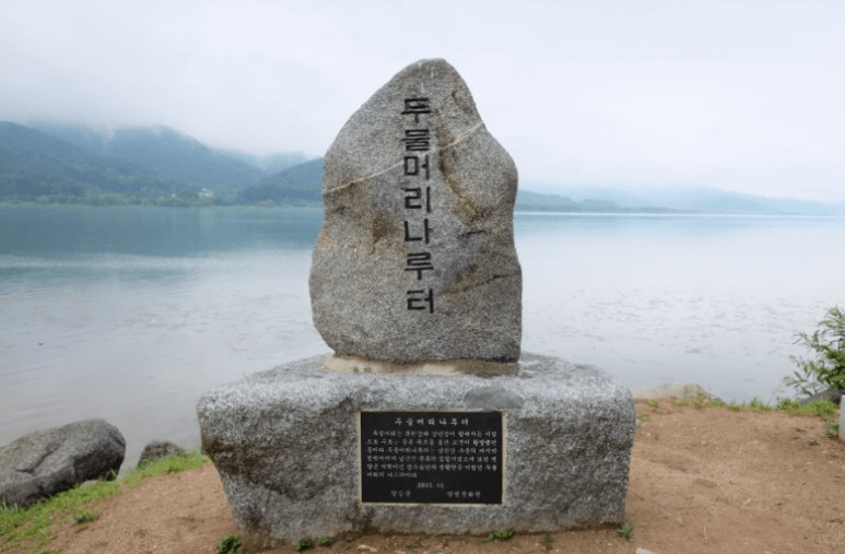 두물머리
