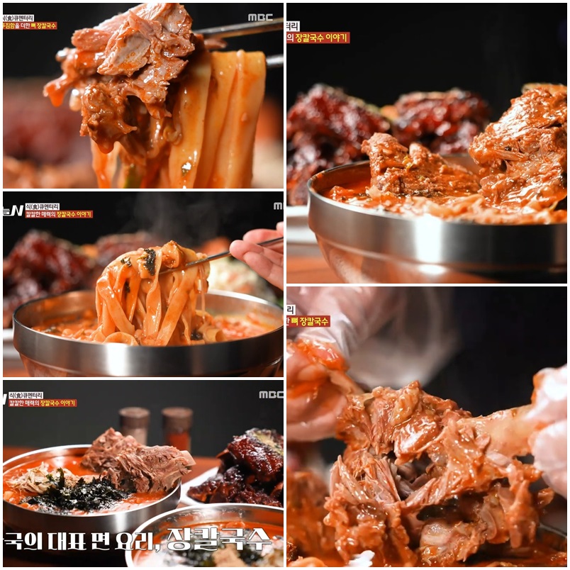 오늘 N 식큐멘터리 장칼국수