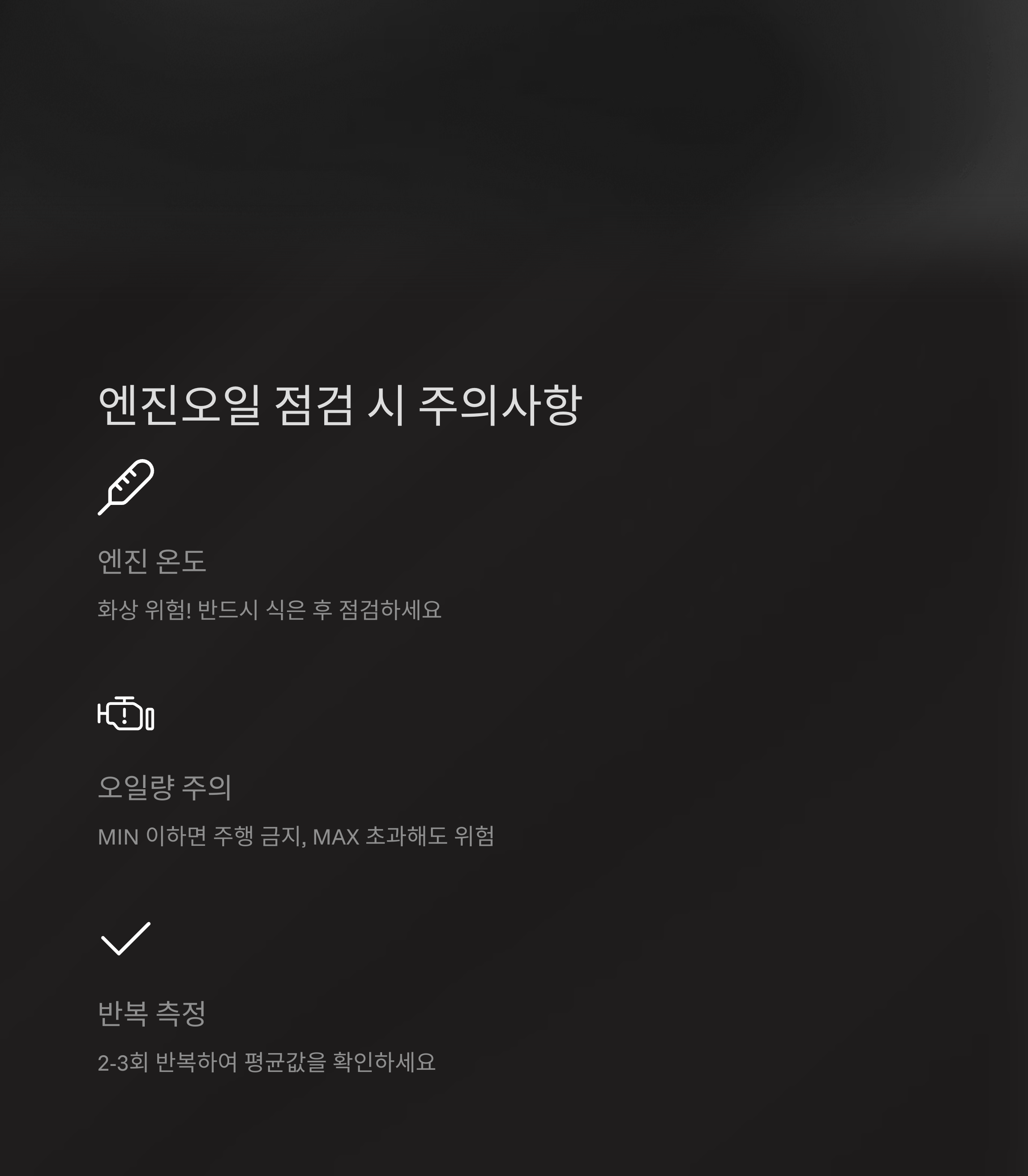 엔진오일