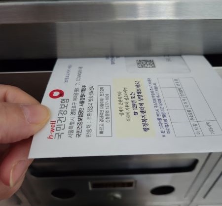 퇴사 후 지역가입 전환 기간