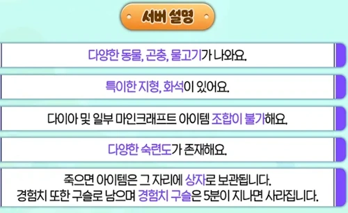 멋봉리 서버 특징