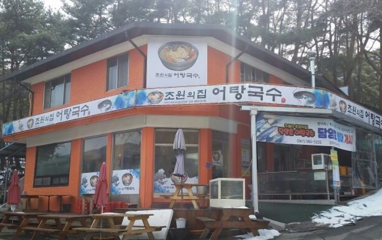 6시내고향 어탕국수 잡어탕 빙어튀김 닭백숙 전남 담양군 담양호어탕국수 정보