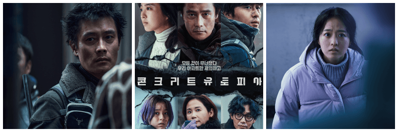 콘크리트 유토피아 포토, 포스터