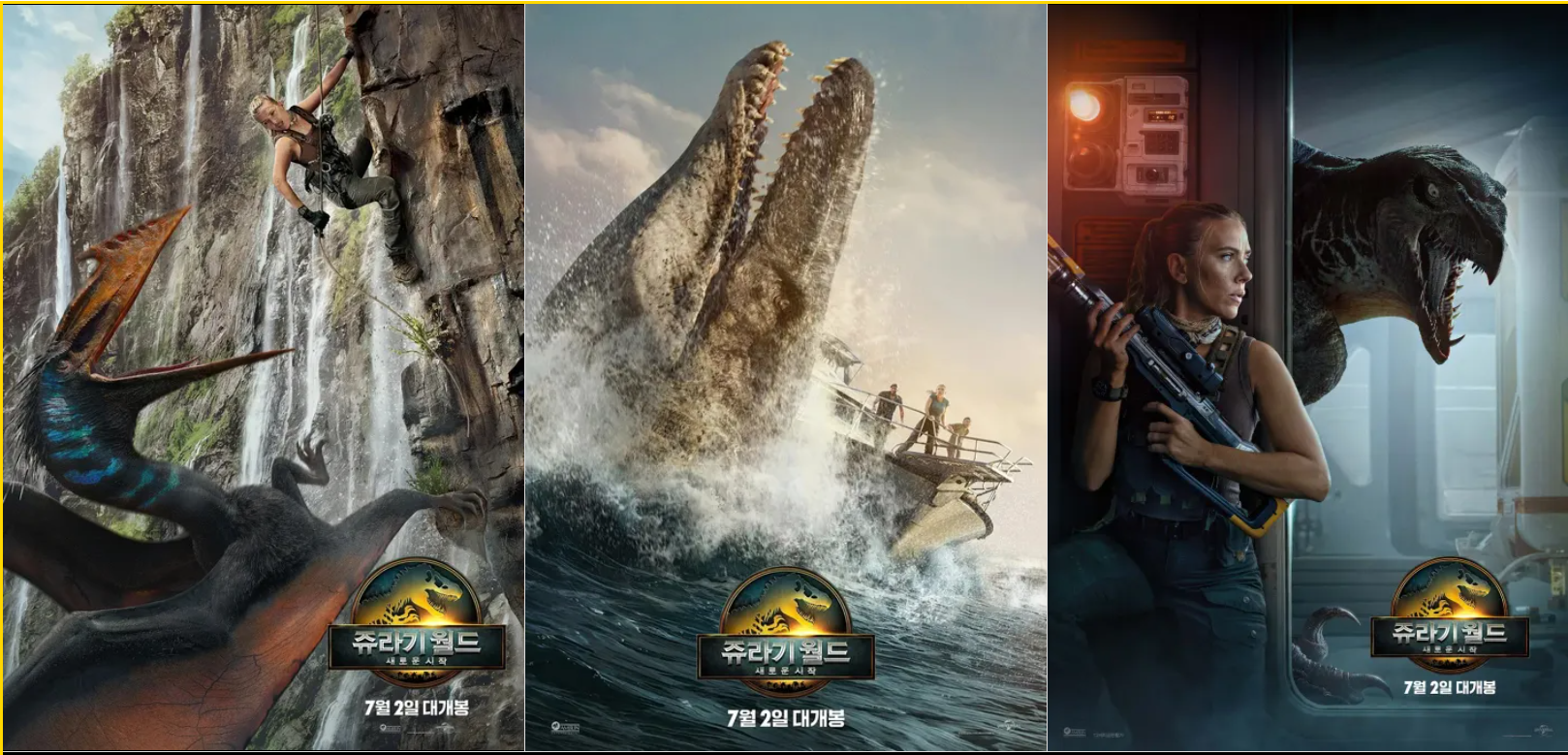 쥬라기월드 공룡포스터3