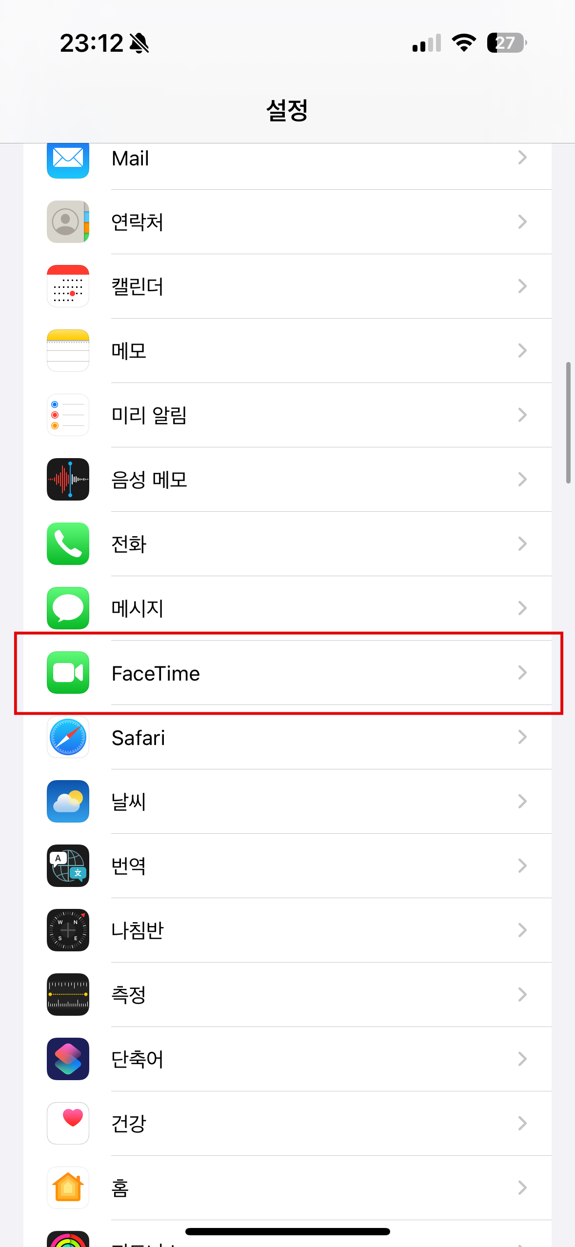 Face-Time-항목-선택