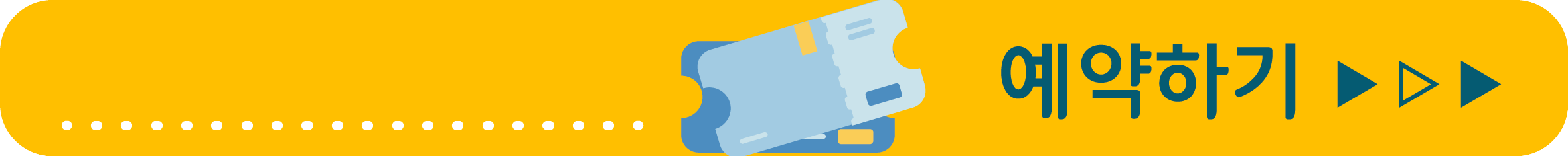 에버랜드 예약하기