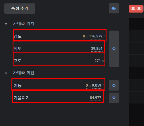 카메라 위치 및 회전 효과