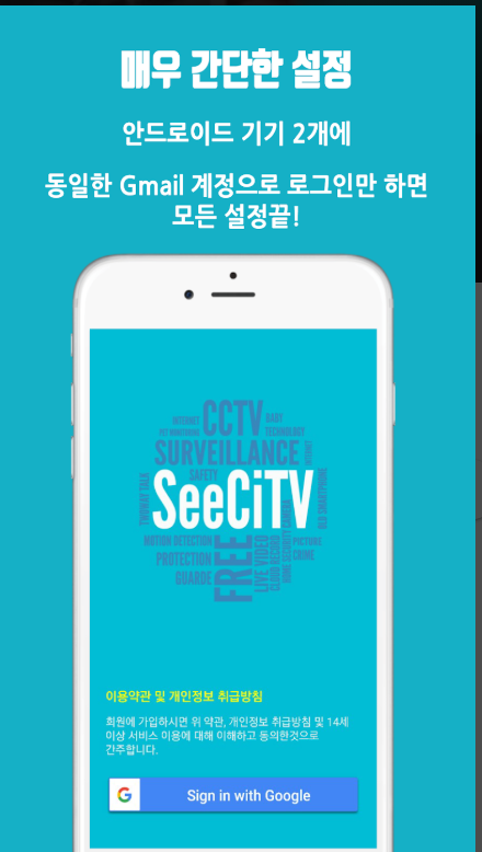 스마트폰 CCTV, 핸드폰으로 홈 CCTV로 만들기