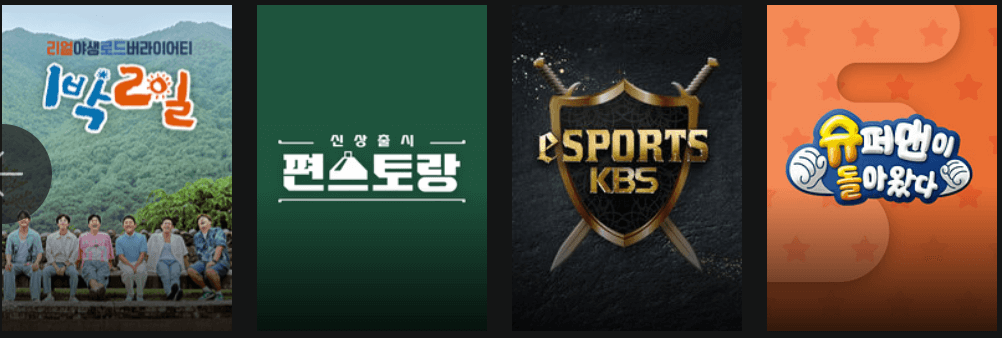 KBS drama 방송 프로그램