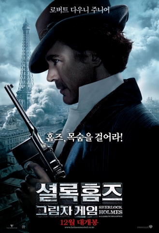 셜록 홈즈