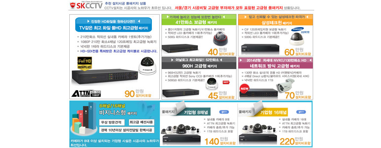 김포시 cctv