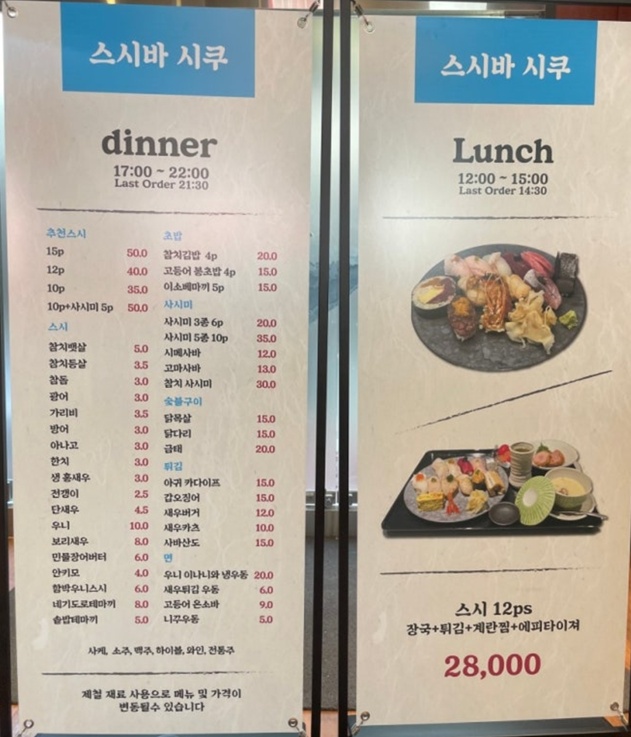 생활의달인-부산-광안리-스시바시쿠