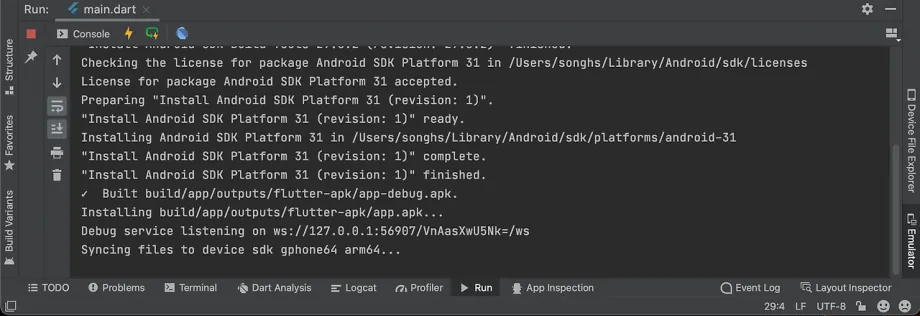 안드로이드-스튜디오-프로젝트-에뮬레이터-안드로이드-Pixel4XL-빌드