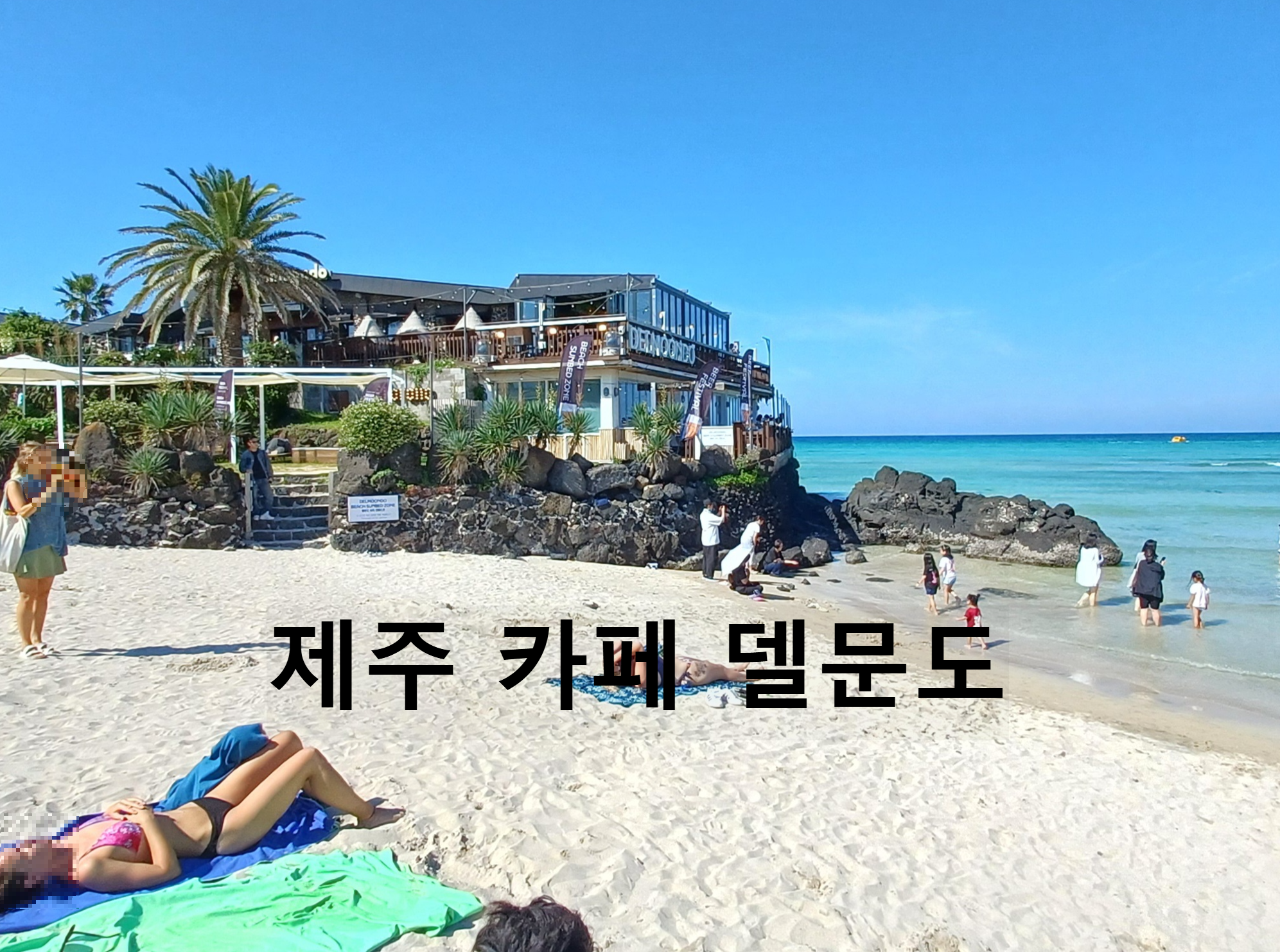 제주-카페-델문도-오션뷰-1