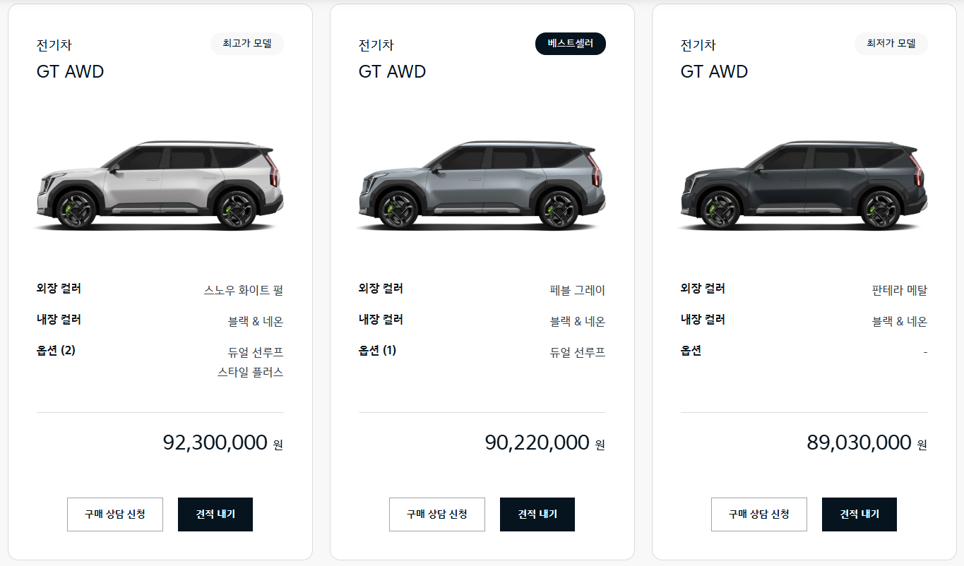 ev9 gt가격