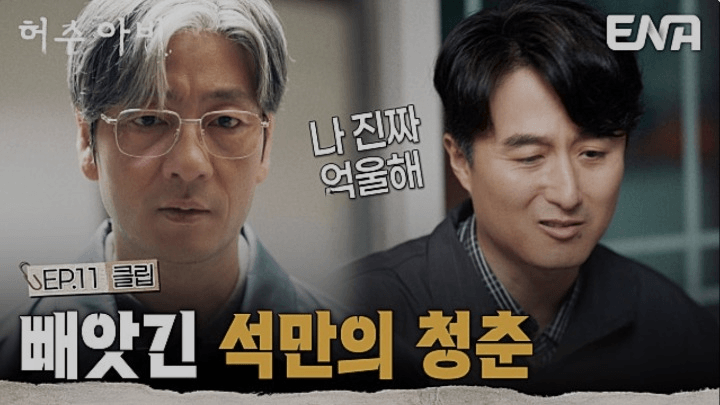 ENA 허수아비 공식 홈페이지 자료 1