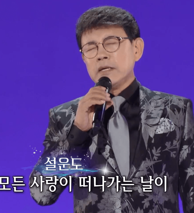 설운도(김현식) - 내 사랑 내 곁에