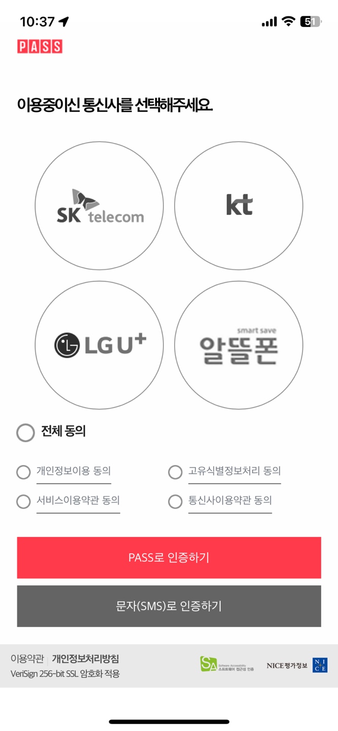 한번 더 인증하기