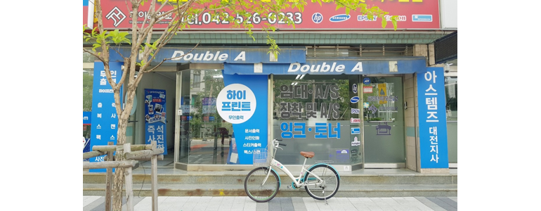 대전 대덕구 프린터 수리