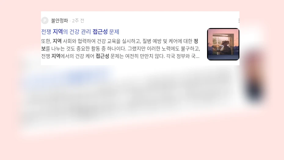 지역 정보 접근성_2_subsection
