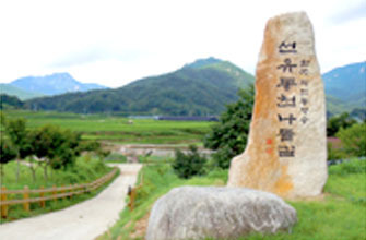 선유동천 나들길