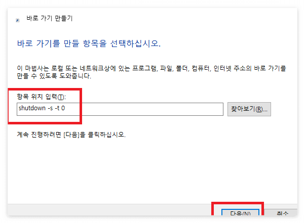 항목위치입력