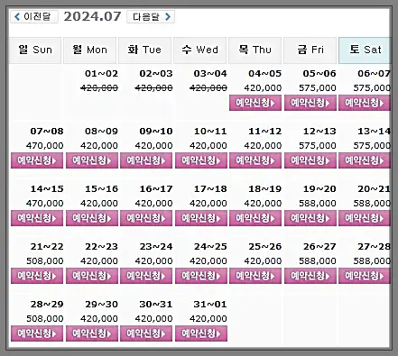 해남 파인비치CC 1박 2일 골프패키지 가격 0704