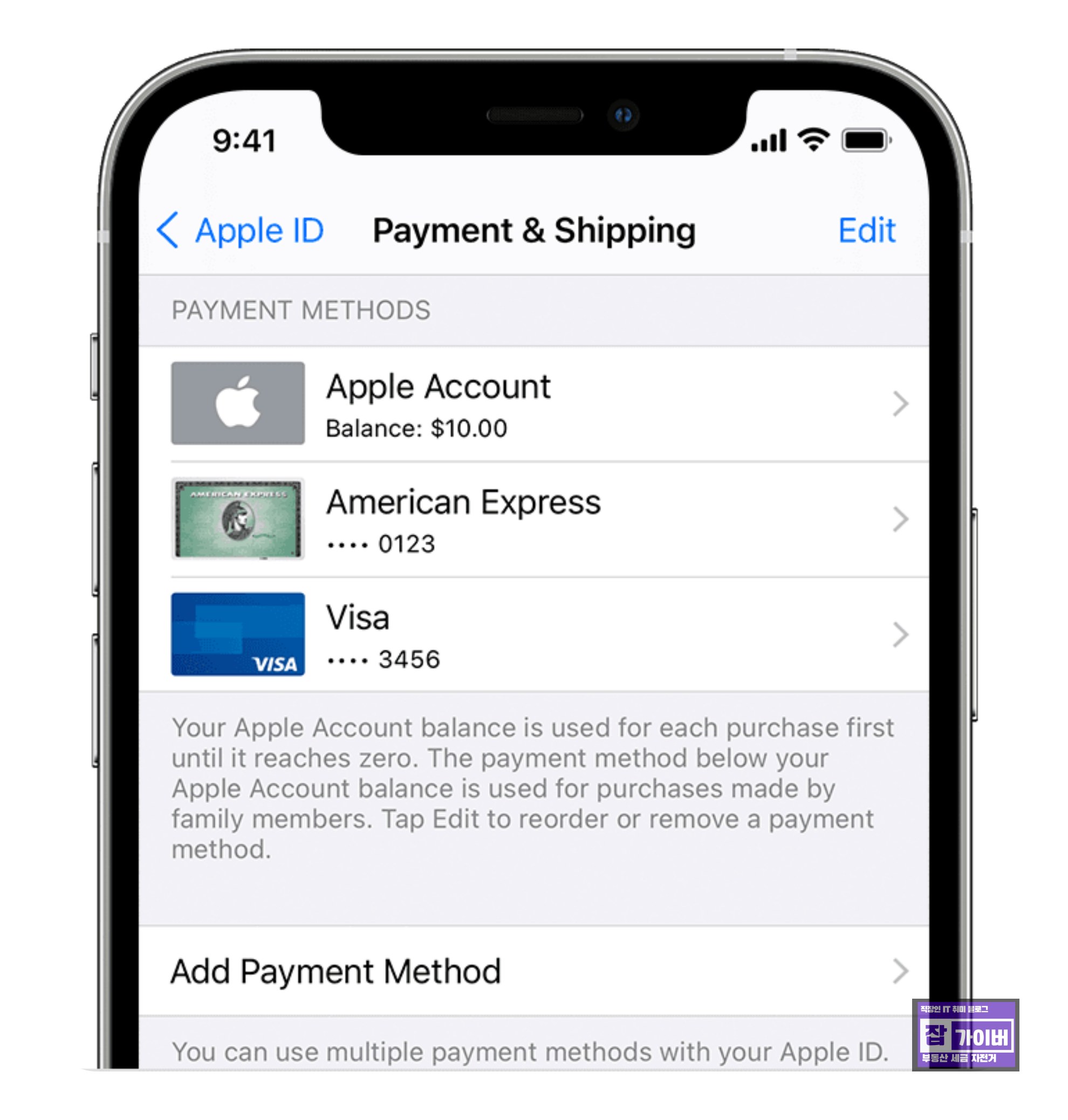 아이폰 애플 ID 결제 및 배송 애플페이 설정 화면
