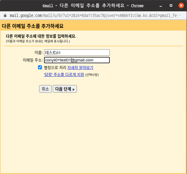 다른 메일 추가하기