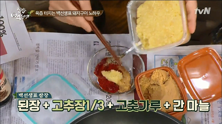 백종원 쌈장 레시피